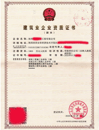 西安劳务资质代办