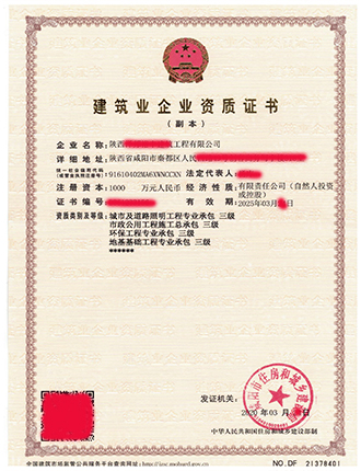 西安资质转让代办服务