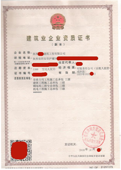 西安房地产资质代办