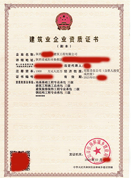 西安装饰装修二级转让